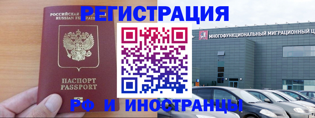 временная регистрация госуслуги в Тобольске