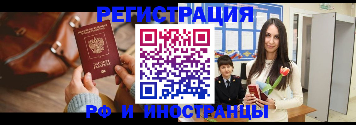 прописка для кредита в Тобольске