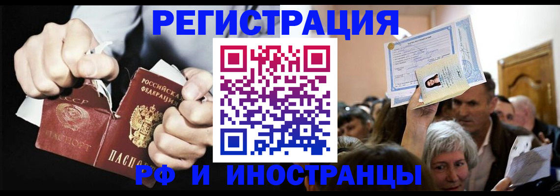 временная регистрация надежно в Тобольске