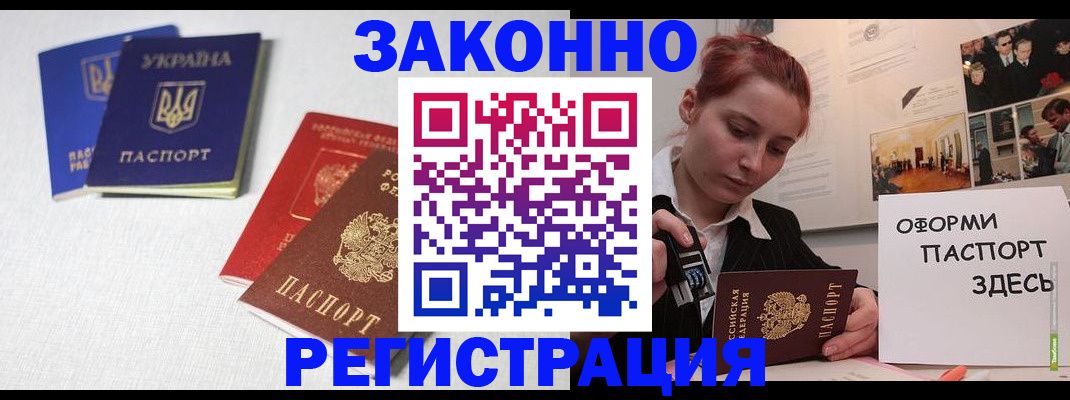 прописка для школы в Тобольске